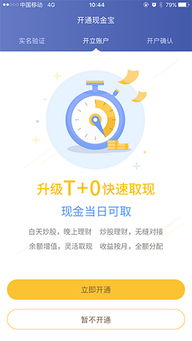 光大证券钱怎么取