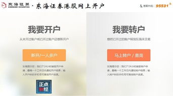 东海证券怎么开通可转债