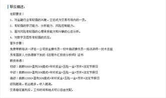 如何找股票大宗交易资格