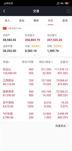 平安证券怎么取出钱