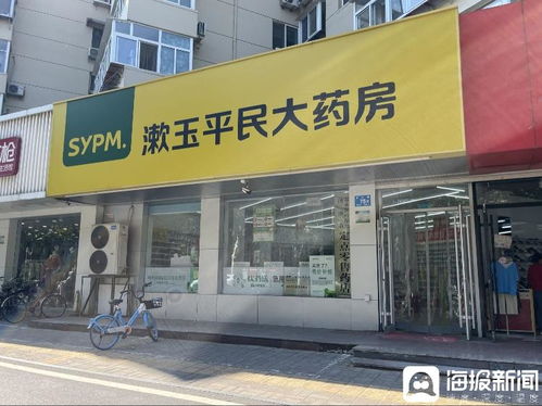 漱玉平民大药房股票如何