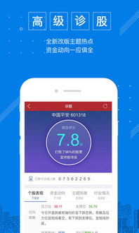 平安证券怎么领vip