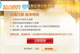 证券怎么查询席位
