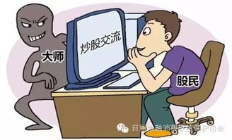 如何辨别股票诈骗