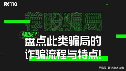如何辨别股票诈骗