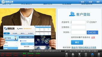 怎么下载国都证券