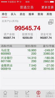 如何把股票里的钱转出