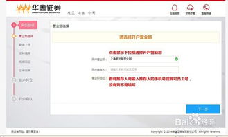 如何股票网上开户