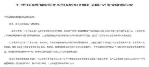 平安证券团费怎么退出