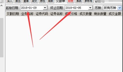 国海证券怎么查交易记录
