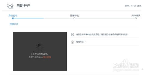 如何精简选中的股票账户