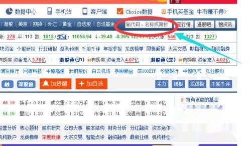 股票如何搜索股票代码