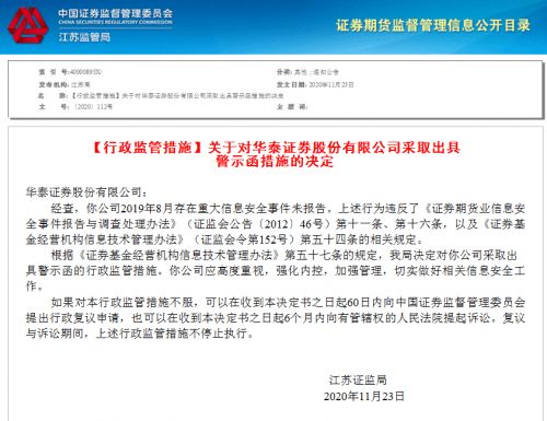 华泰证券怎么预警短信