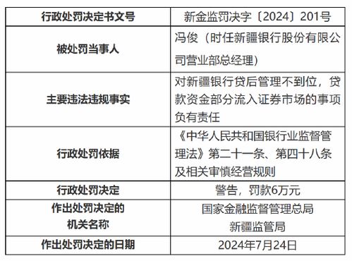 贷款资金怎么进入证券