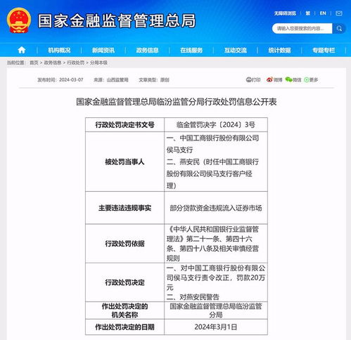 贷款资金怎么进入证券