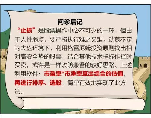 如何挑选教学股票教材 如何挑选教学股票教材