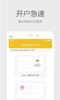怎么开发证券开户