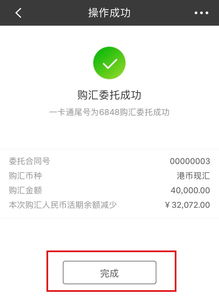 证券转账怎么激活