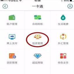 证券转账怎么激活