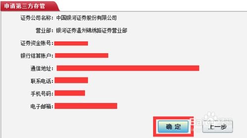 证券怎么存管 证券怎么存管
