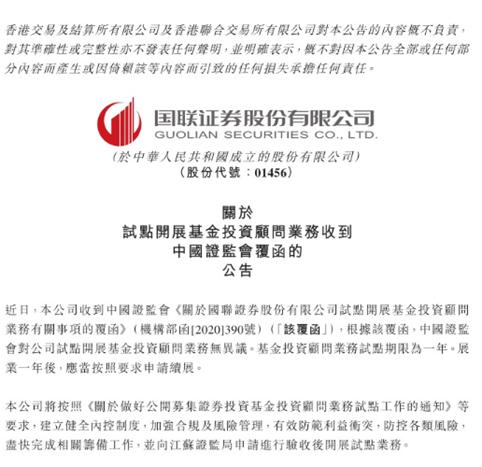 银河证券国联证券怎么样