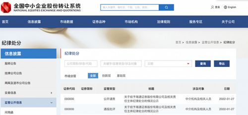 怎么转海通证券账户