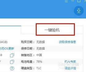 怎么验证证券账号真假