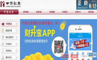 中原证券怎么转其他证券