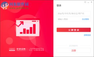 平安证券怎么安装