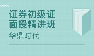 证券从业怎么接受培训
