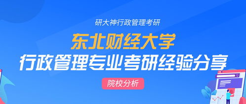 东北证券专业怎么样考研