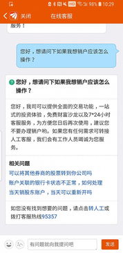 证券满3户怎么销户