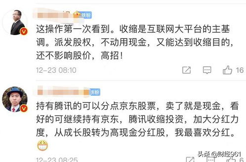 京东股票如何操作