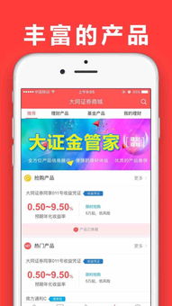 大同证券怎么开港股