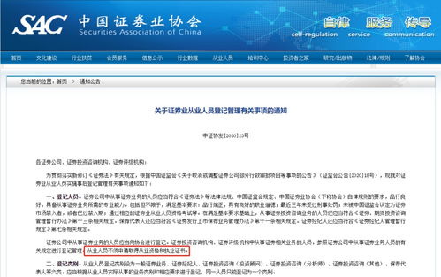证券从业证怎么保存 证券从业证怎么保存
