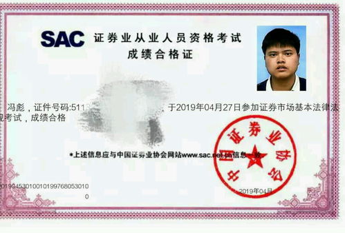 证券从业证怎么保存 证券从业证怎么保存