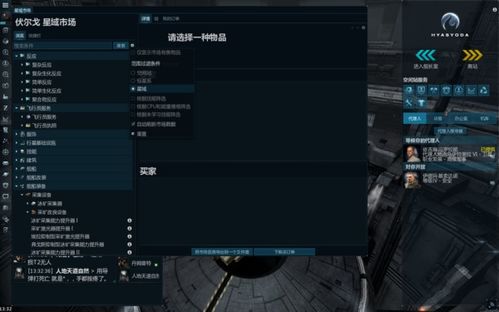 eve如何卖股票