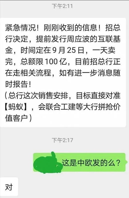 蚂蚁基金如何转到股票里