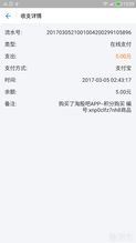 如何看股票分红是否到帐