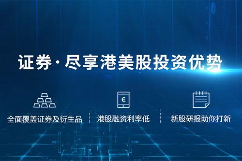 艾德证券怎么样