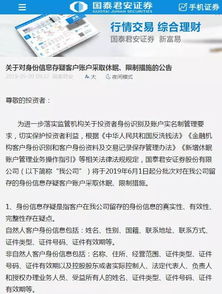 休眠证券账户怎么办手续