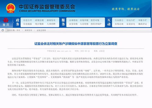 怎么查媳妇的证券账户号