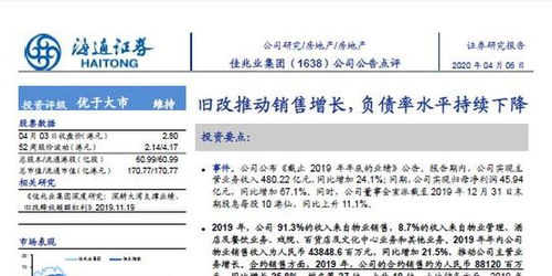 海通证券怎么修改电话