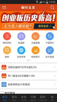 头条股票如何选股票账户