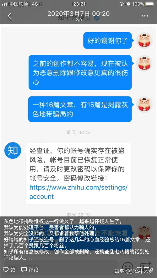 如何追回自己的权益股票