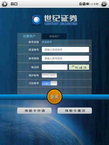世纪证券怎么操作