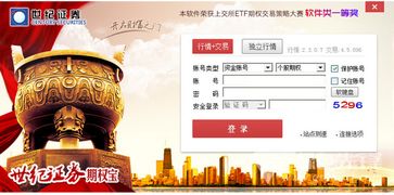 世纪证券怎么操作
