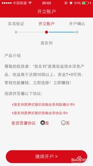 证券账号怎么挂失