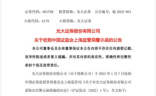 光大证券宏发股份怎么样