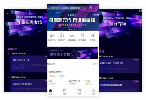 华泰证券怎么显示bci